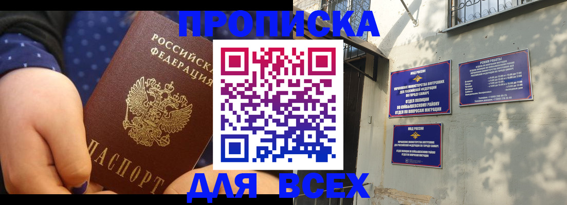 временная регистрация адрес в Нижнем Новгороде