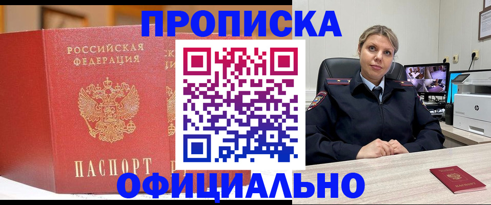 временная регистрация гарантия в Нижнем Новгороде
