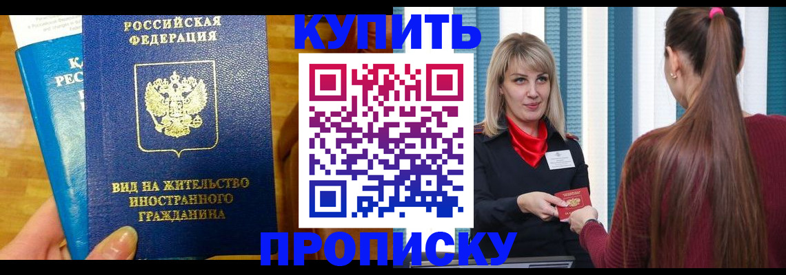 временная регистрация адрес в Нижнем Новгороде